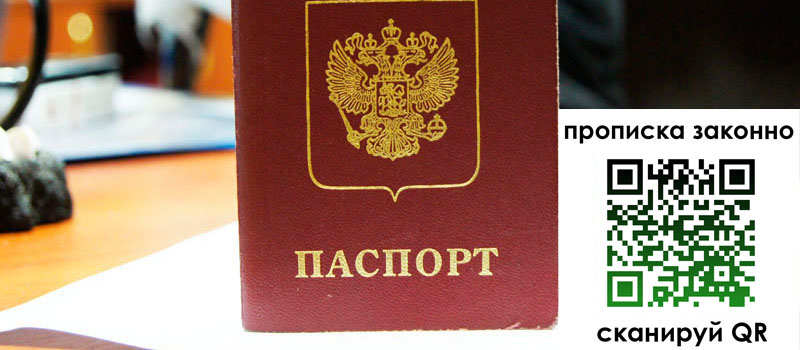 прописка в Козловке регистрация в Козловке